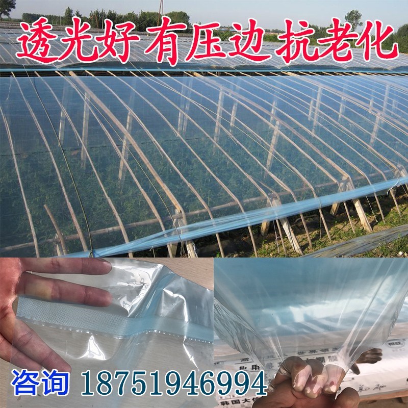 进口加厚无滴膜PO膜养殖种植保农用薄膜