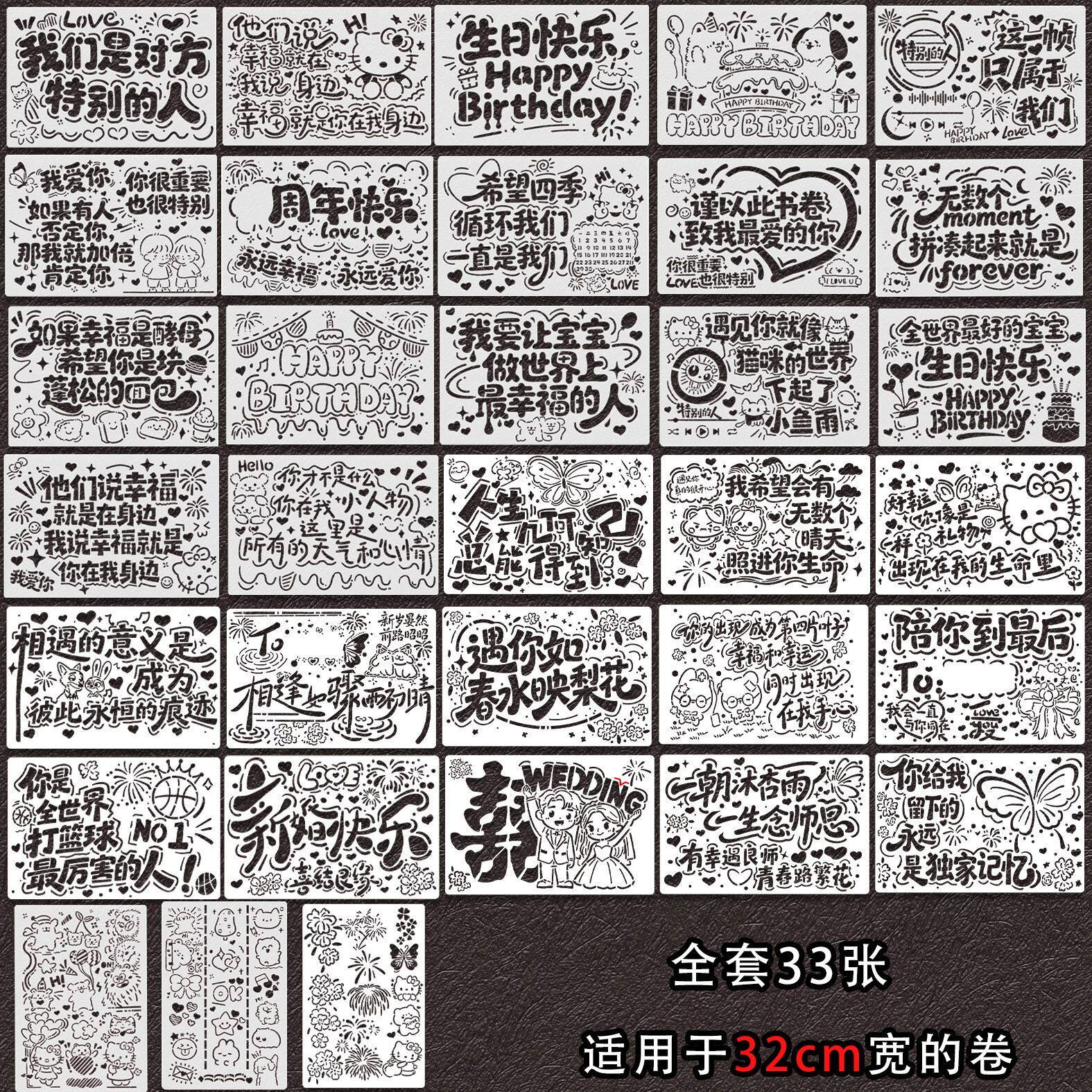 手绘卷轴手写信镂空模板diy绘画老师文字爱抵万难情侣礼物告白