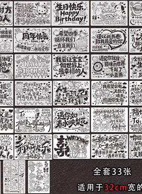 手绘卷轴手写信镂空模板diy绘画老师文字爱抵万难情侣礼物告白