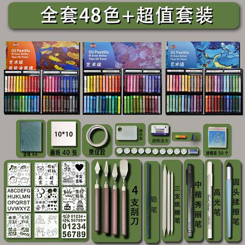 超软油画棒48套装重彩油性软性蜡笔儿童绘画刮刀全套手工工具美术