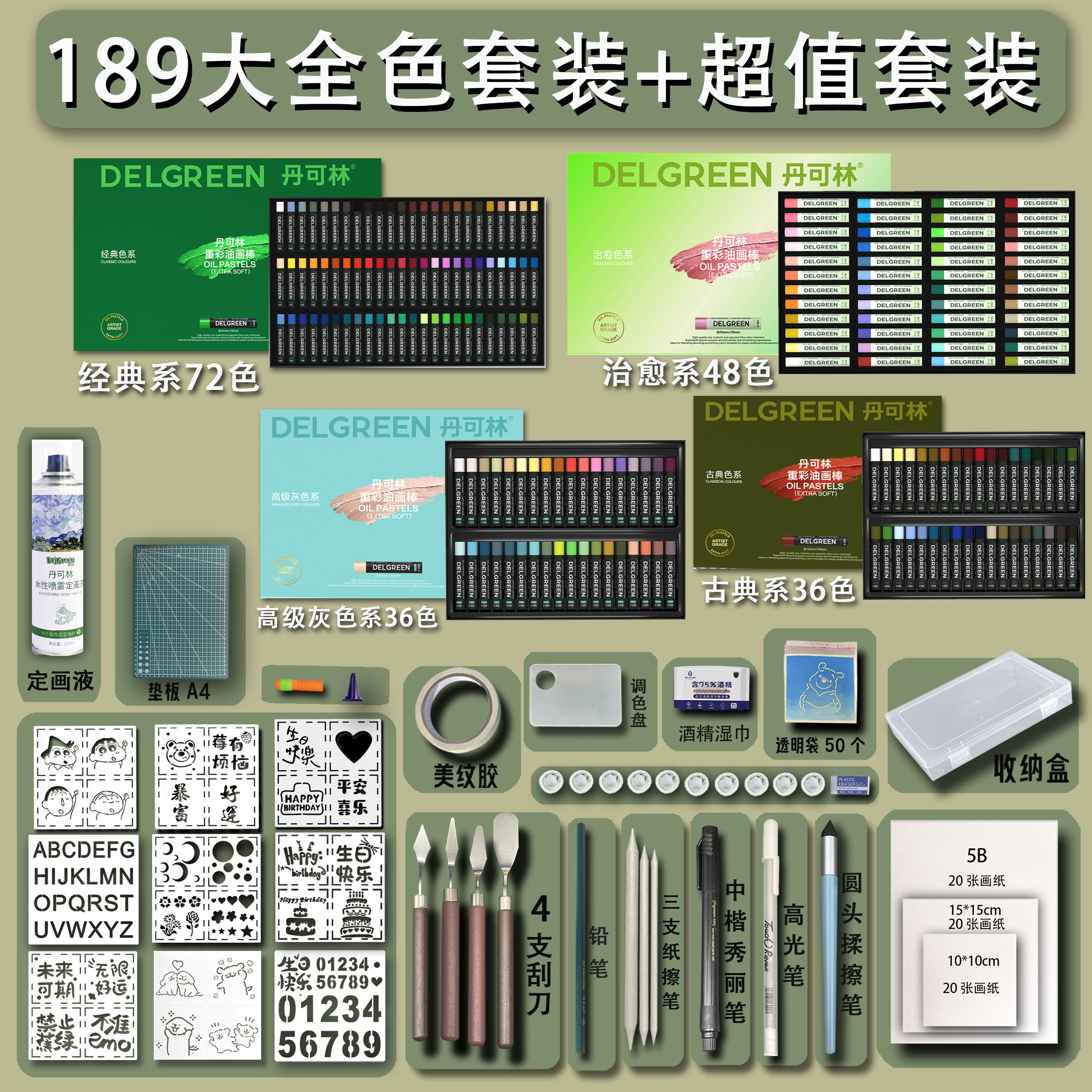 丹可林尼泊尔油画棒超软套装图片