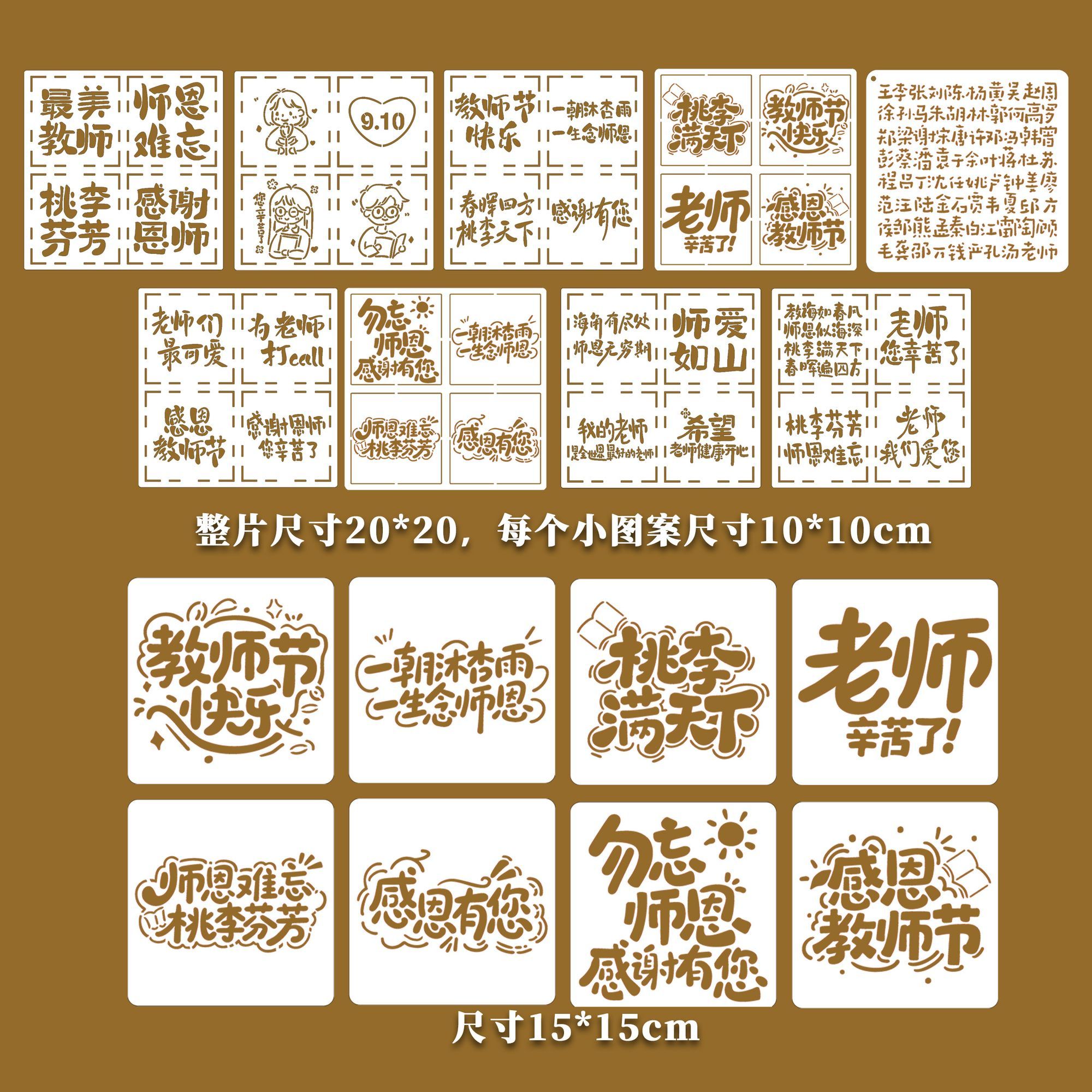 教师节礼物油画棒字体镂空图案模板绘画文字diy手绘创意马克笔
