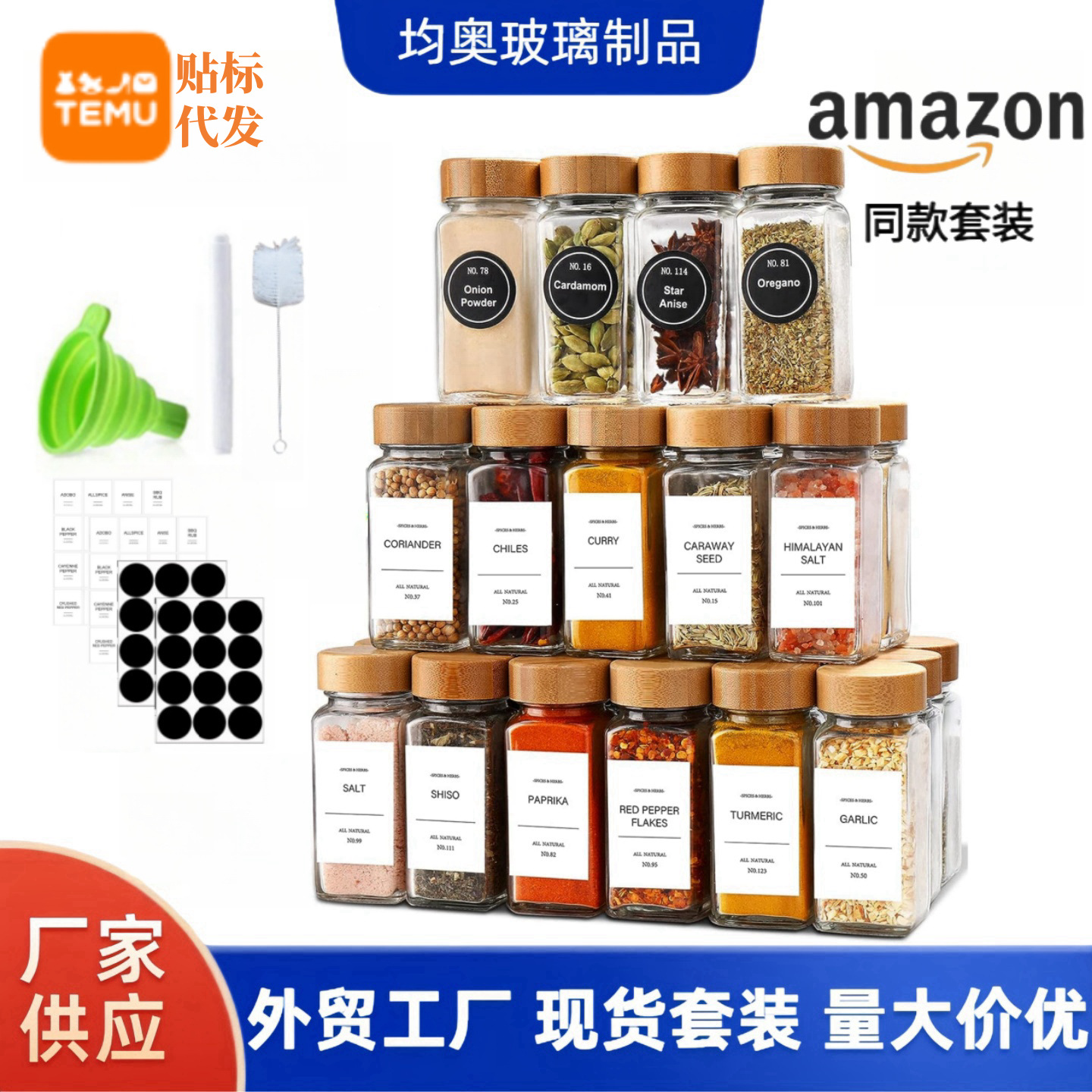 热销调料瓶套装竹木相思木盖厨房调味胡椒撒料玻璃调料罐组合