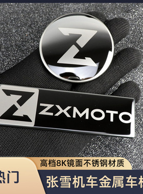 张雪机车车标贴摩托车车标贴500RR 500F金属不锈钢黑化改装饰贴