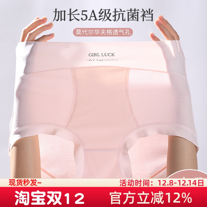 蚕丝抗菌内裤女2023新款高腰大码