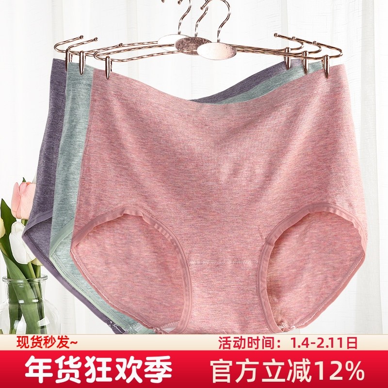 简约无缝一体高腰内裤女大码胖mm三角裤透气舒适纯棉裆短裤收腹,女士内衣/男士内衣/家居服,女三角裤,淘宝优惠券,粉丝福利购,淘宝优惠卷