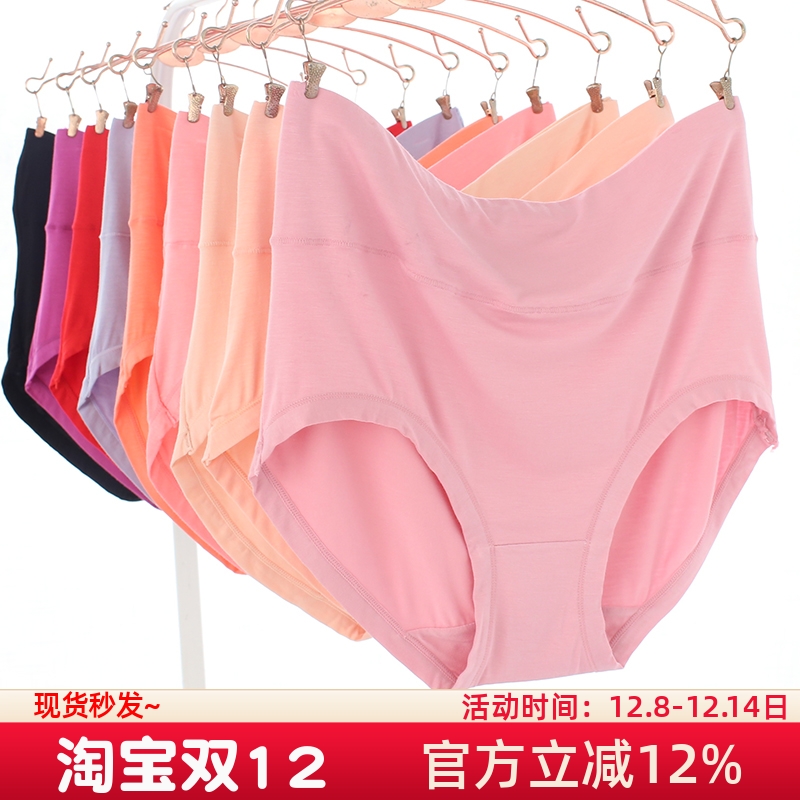 莫代尔mm200加肥加大中年三角裤