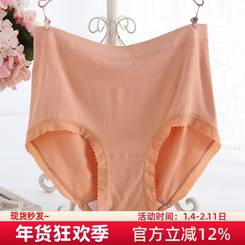 高腰大码内裤女夏季薄款无缝一体纯棉裆三角裤妈妈包臀胖mm200斤,女士内衣/男士内衣/家居服,女三角裤,淘宝优惠券,粉丝福利购,淘宝优惠卷