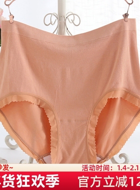 高腰大码内裤女夏季薄款无缝一体纯棉裆三角裤妈妈包臀胖mm200斤