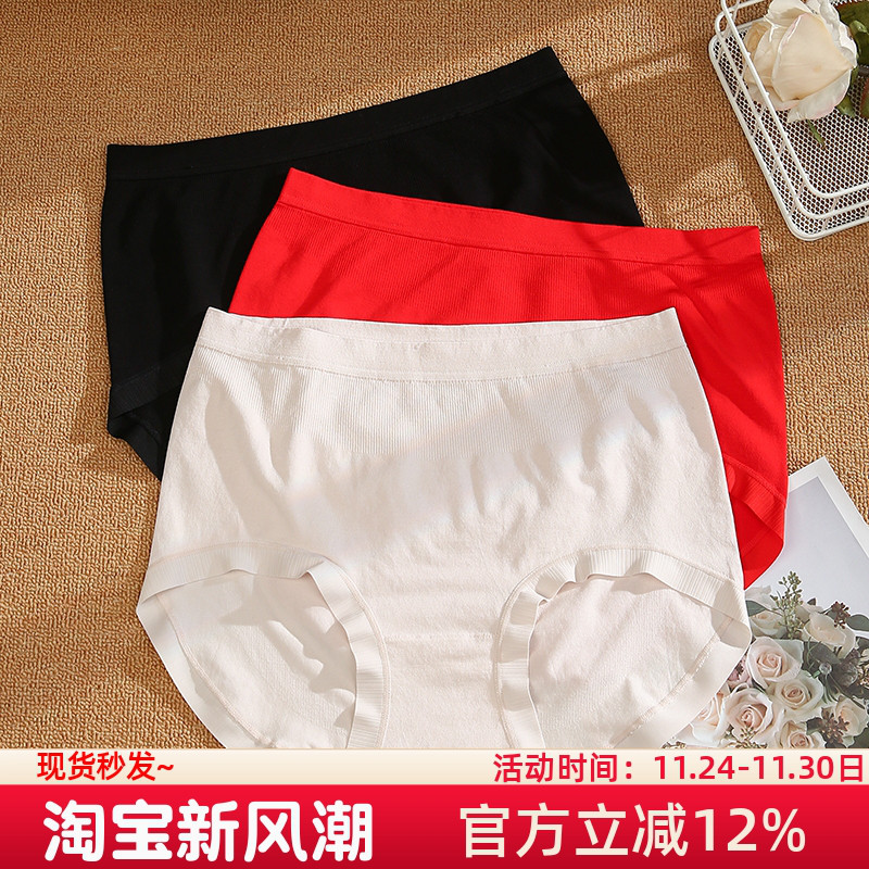 大码高腰无缝内裤女夏季薄款抗菌