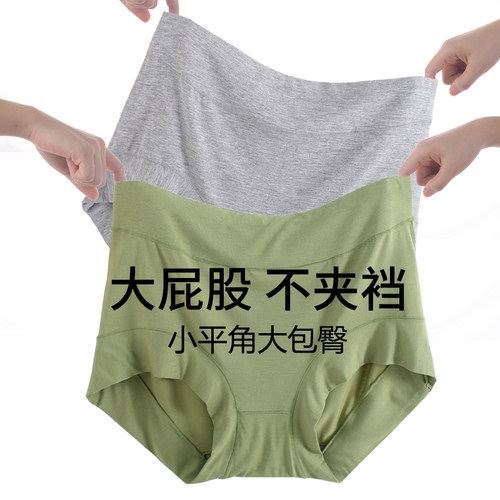 高腰平角莫代尔红内裤女大码