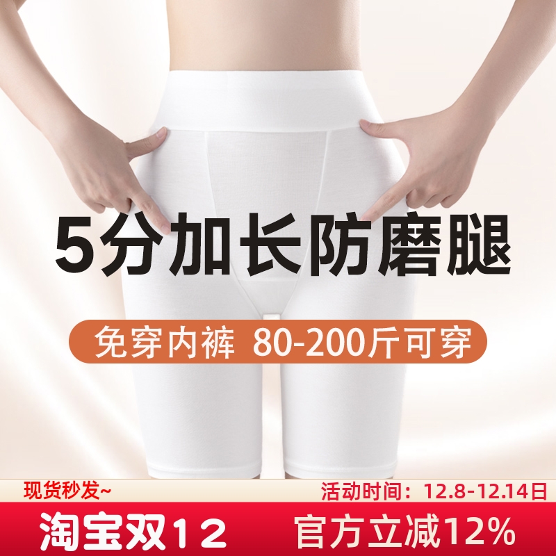 高腰大码莫代尔安全裤女防走光