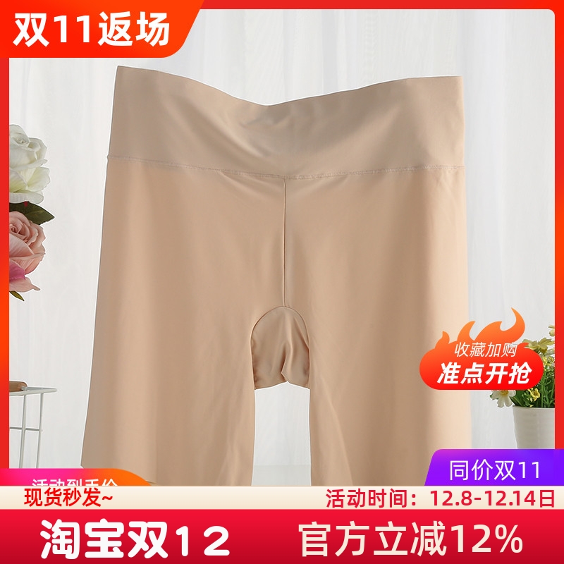 夏季冰丝保险安全裤女不卷边收腹