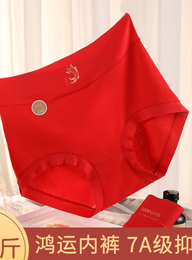 内裤女2025新款7A抗菌纯棉大码高腰大红色本命年胖mm200斤三角裤