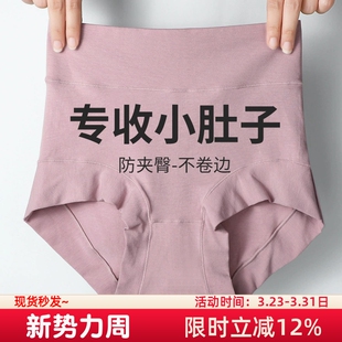 大码 高腰全棉收腹短裤 胖mm200斤无痕 女纯棉7a抗菌2025新款 内裤