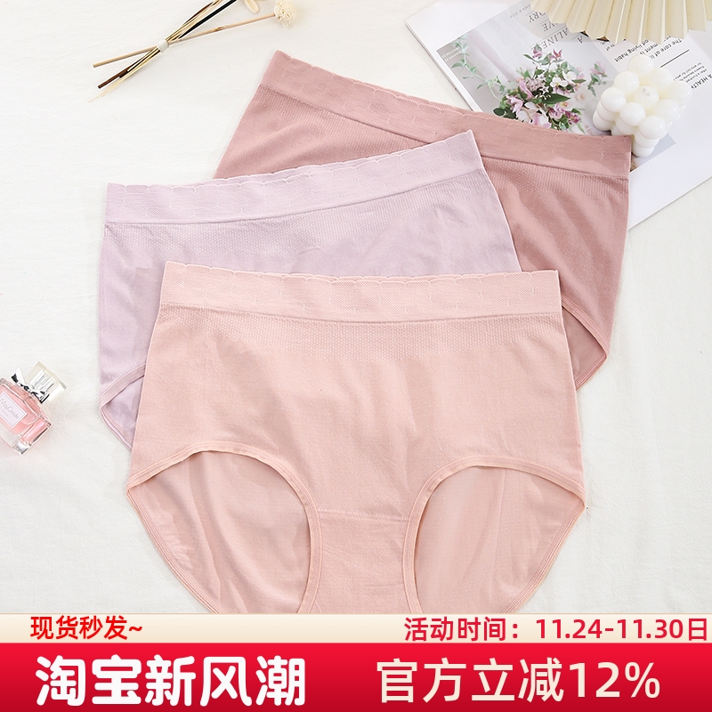 无缝大码高腰内裤女胖ｍｍ200斤