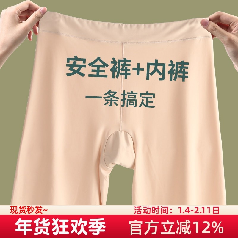 大码安全裤冰丝防走光胖mm200斤内裤二合一无痕不卷边防磨腿夏季,女士内衣/男士内衣/家居服,女安全裤,淘宝优惠券,粉丝福利购,淘宝优惠卷