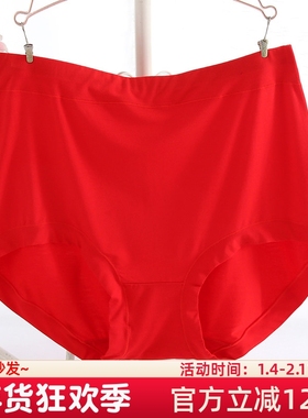 大码莫代尔中老年妈妈红本命年内裤女2024秋高腰三角裤胖mm200斤
