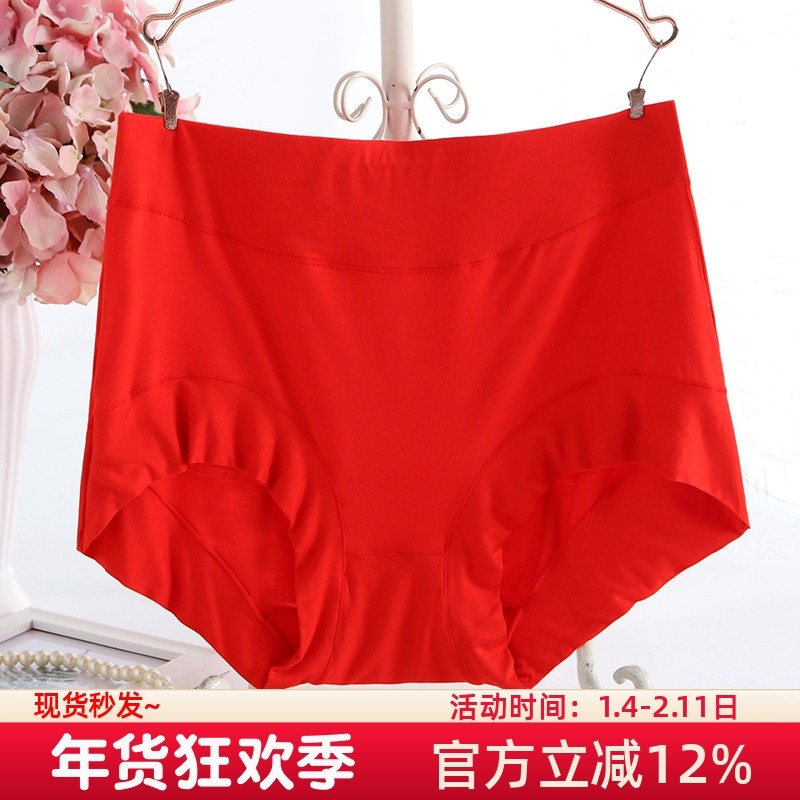 本命年红色内裤女高腰莫代尔大码胖mm200斤三角裤妈妈款包臀短裤,女士内衣/男士内衣/家居服,女三角裤,淘宝优惠券,粉丝福利购,淘宝优惠卷