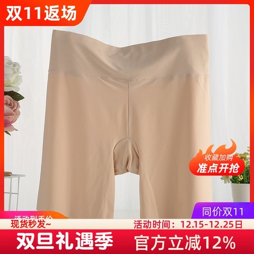 夏季冰丝保险安全裤女不卷边收腹