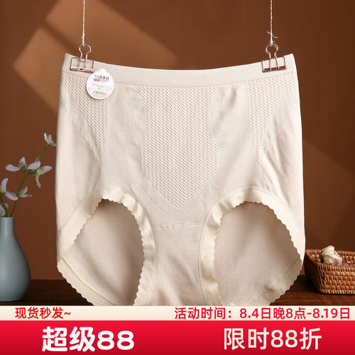 无痕无缝大码高腰7A抑菌内裤女