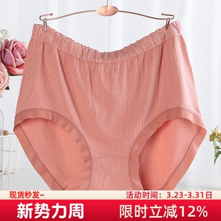 夏薄款 透气妈妈款 红色 女胖mm200斤三角短裤 无缝加肥加大高腰内裤