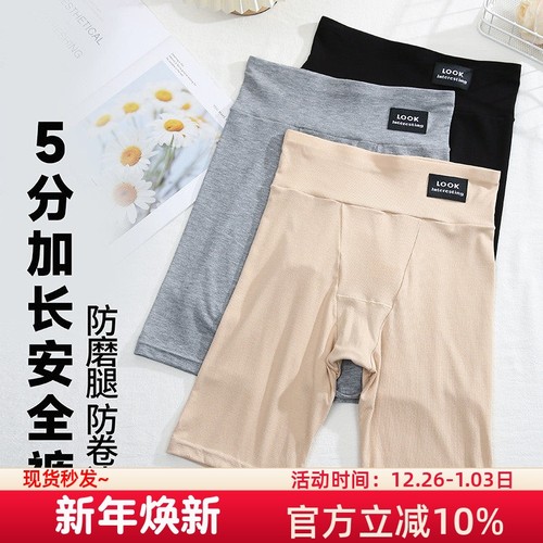 大码莫代尔安全裤防走光女夏季