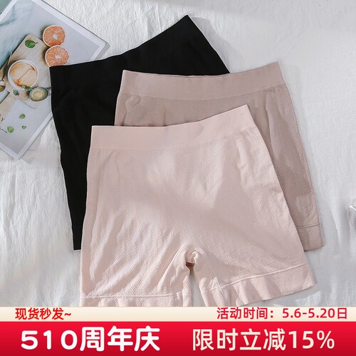 安全裤夏天防走光内裤胖无缝大码