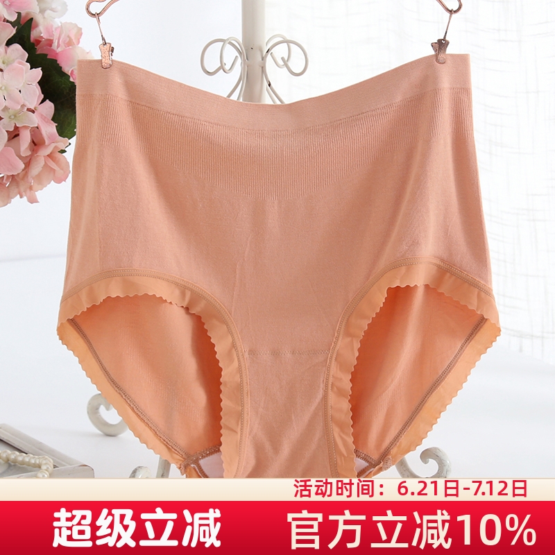 高腰大码内裤女夏季薄款无缝一体纯棉裆三角裤妈妈包臀胖mm200斤