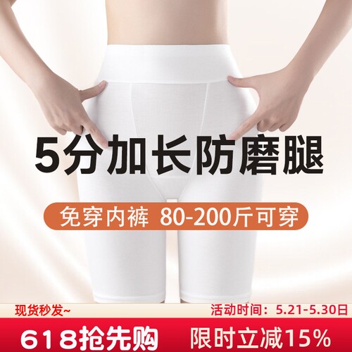 高腰大码莫代尔安全裤女防走光
