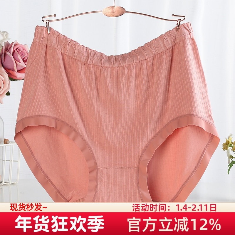 无缝加肥加大高腰内裤女胖mm200斤三角短裤透气妈妈款夏薄款红色,女士内衣/男士内衣/家居服,女三角裤,淘宝优惠券,粉丝福利购,淘宝优惠卷