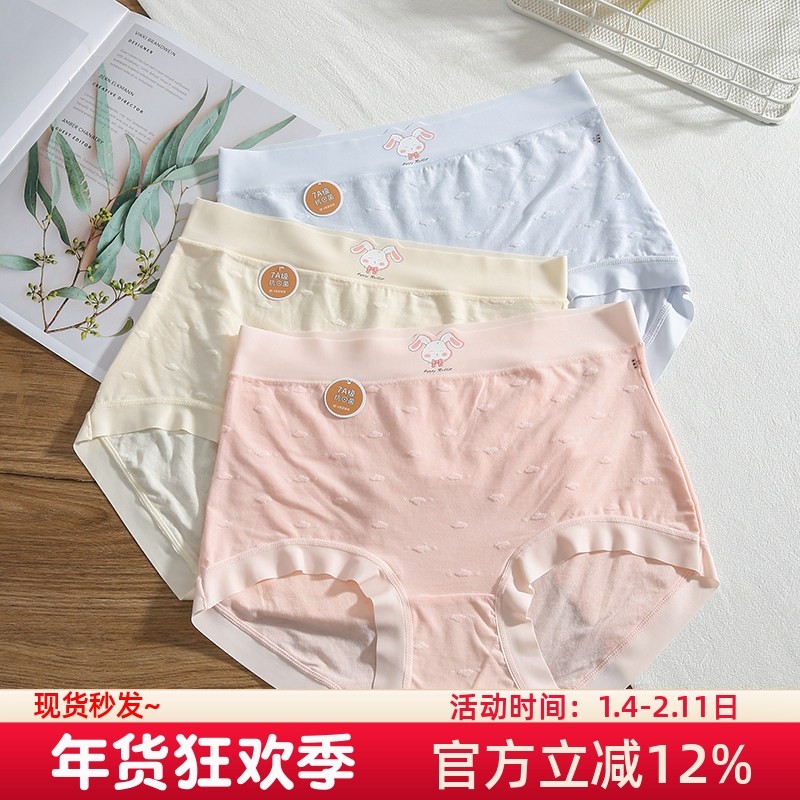 a类内裤女2024新款纯棉7A抗菌全棉裆高腰大码胖mm200斤无痕短裤冬,女士内衣/男士内衣/家居服,女三角裤,淘宝优惠券,粉丝福利购,淘宝优惠卷