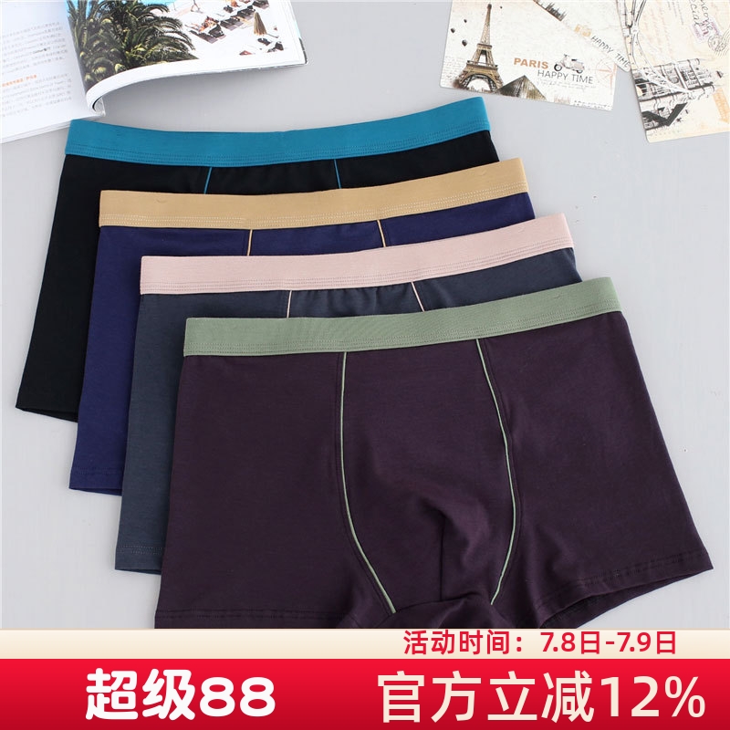 全棉平角男士内裤纯棉大码四角