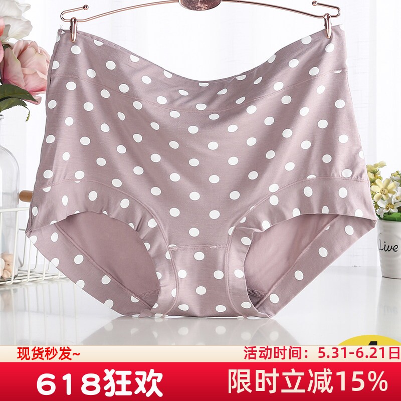 4条莫代尔高腰大码女士内裤圆点胖mm200斤三角裤包臀透气舒适妈妈