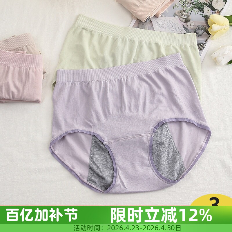 生理内裤女大码高腰防漏经期姨妈裤月经例假纯棉裆透气安全卫生裤