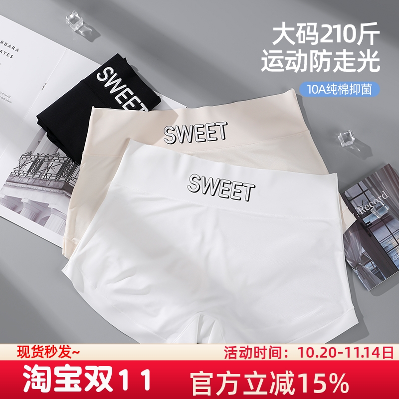 夏季薄款冰丝大码安全裤女防走光