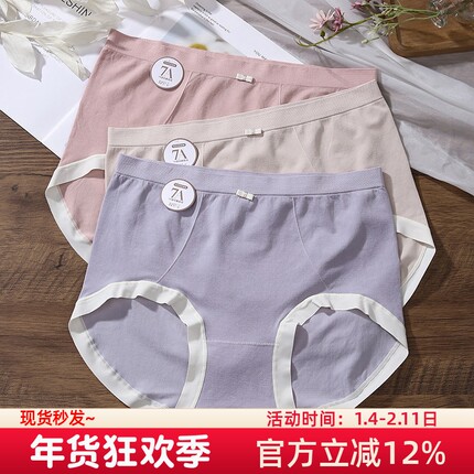 7A抑菌大码无缝内裤女2024新款高腰胖mm200斤秋冬无痕三角裤透气
