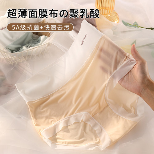 超薄冰丝抗菌内裤女大码高腰夏季
