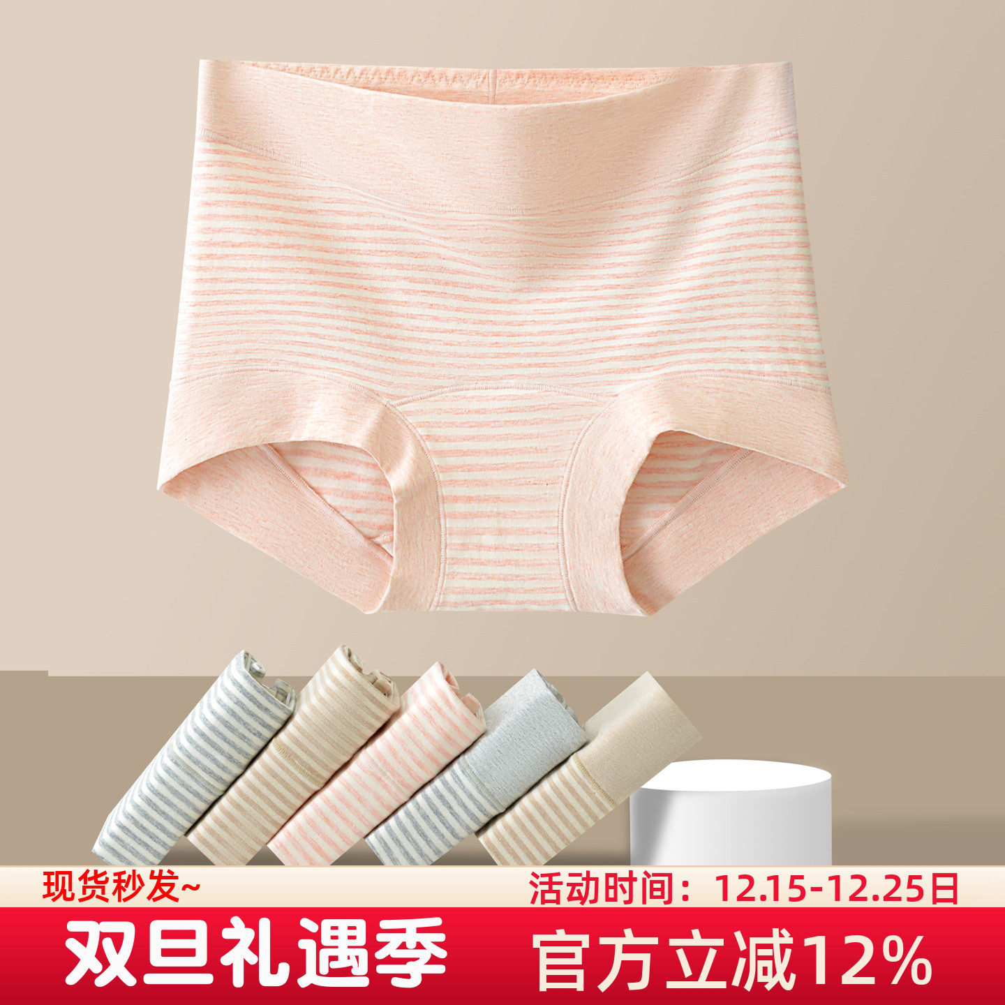 高腰内裤女10A纯棉抗菌裆大码