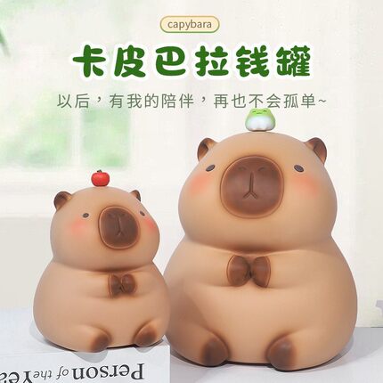 新款卡皮巴拉存钱罐可存储蓄罐儿童男孩女孩可存可取水豚钱罐搪胶