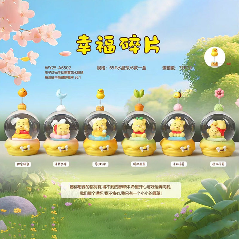 无卡通动漫幸福碎片水装饰摆件
