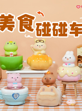 木沐时光祝福美食碰碰装饰摆件