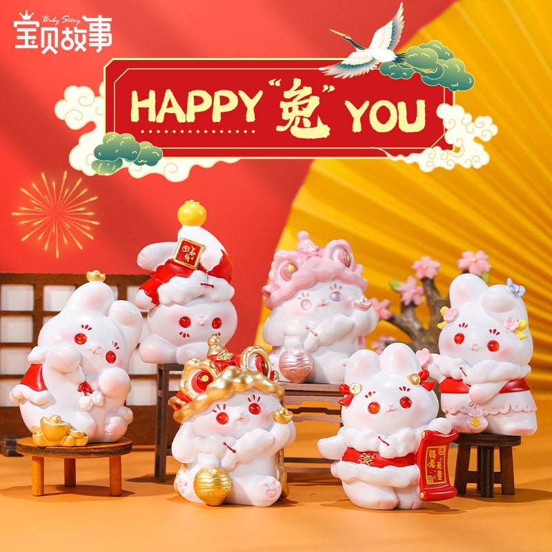 兔盲盒手办国潮风生肖兔子公仔树脂桌面摆件新年礼物创意装饰摆件,家居饰品,装饰摆件,淘宝优惠券,粉丝福利购,淘宝优惠卷