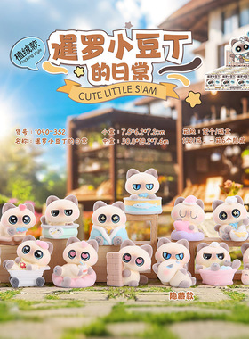 蕊杰卡通可爱暹罗小豆装饰摆件