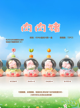 祝福新款萌宠可爱肉肉装饰摆件