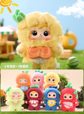 萌趣三小毛香香水果乐园毛绒盲盒可爱公仔装饰品挂件装饰摆件创意