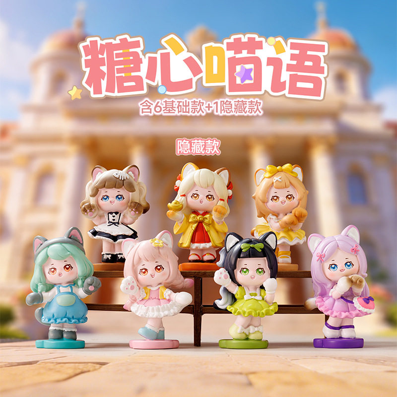 昌栋糖心喵语潮玩盲盒装饰摆件