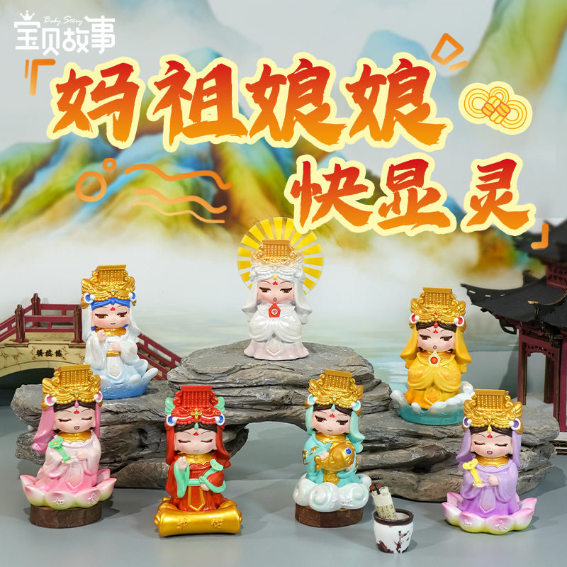 BABYSTORY/宝贝故事装饰摆件