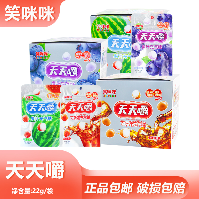 笑咪咪天天嚼22g办公室解馋充饥水果果汁糖果嚼劲果味零食下午茶