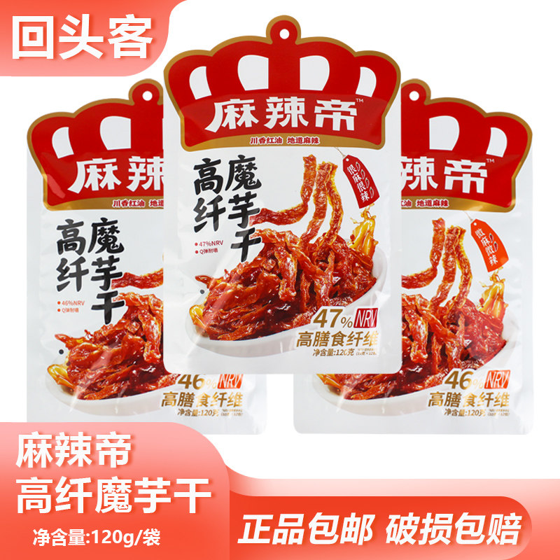 回头客麻辣帝高纤魔芋干120g旅游办公香辣魔芋爽夜宵零食下酒菜